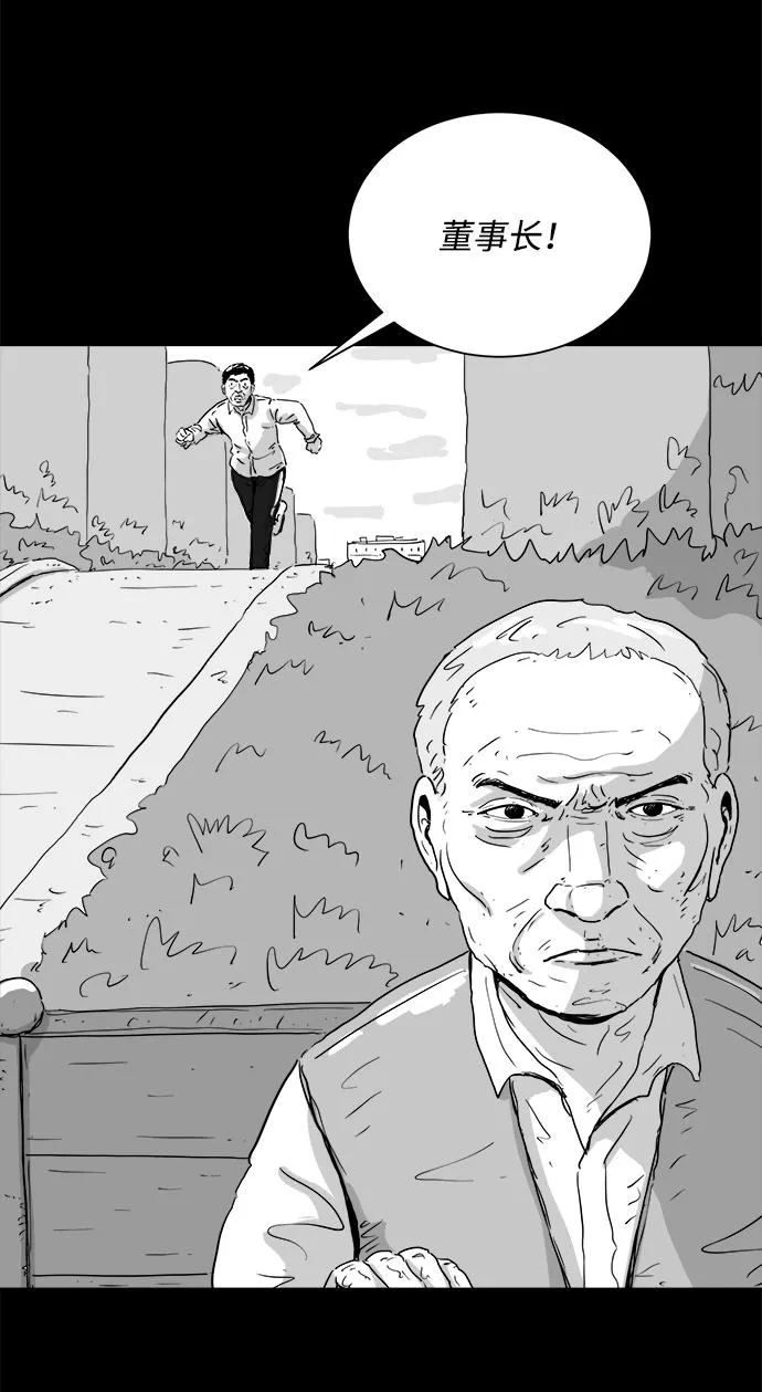[第103话] 管家（1） 第8页