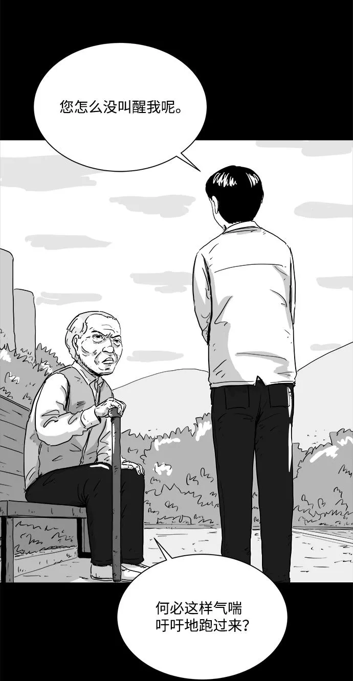 [第103话] 管家（1） 第9页
