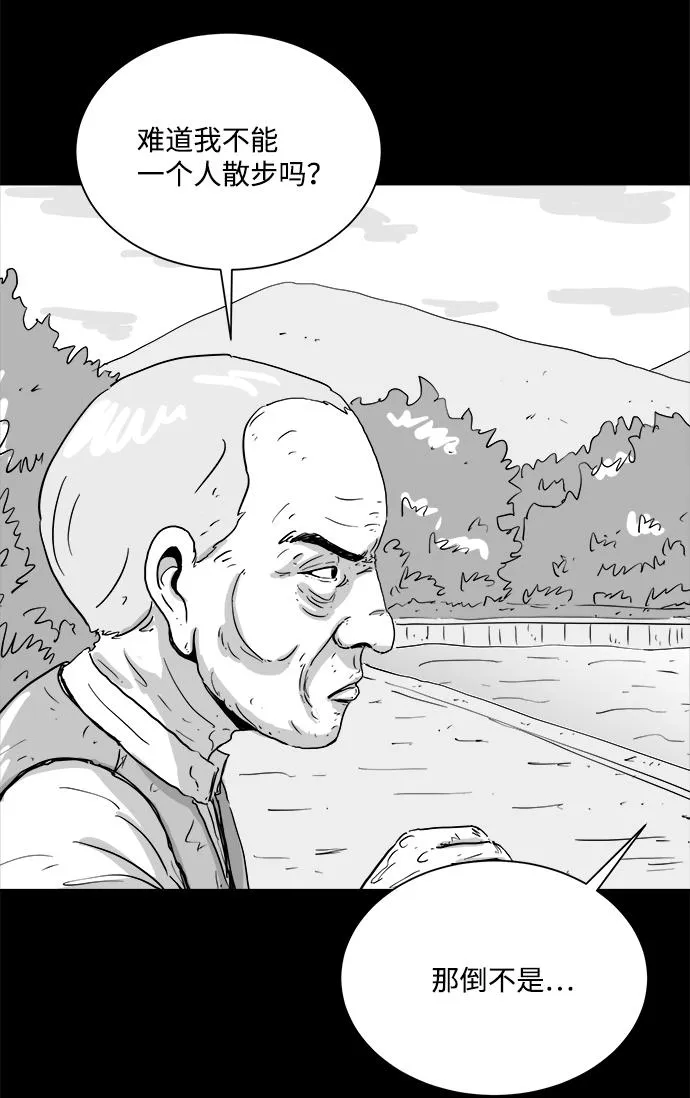 [第103话] 管家（1） 第10页
