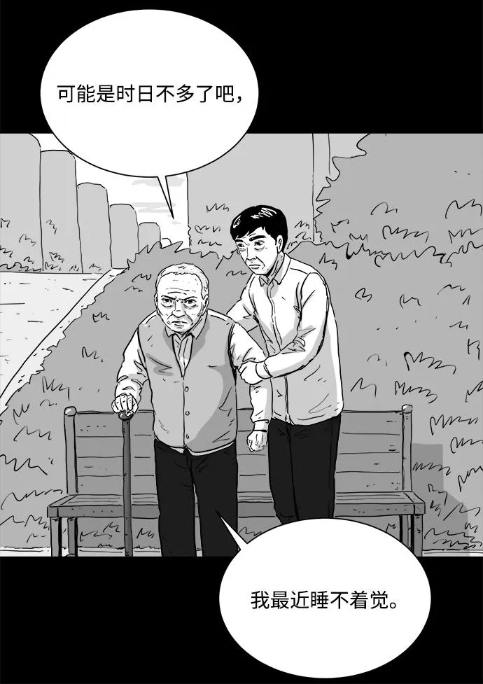 [第103话] 管家（1） 第11页