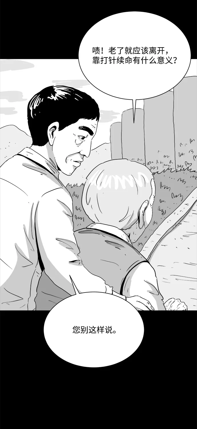 [第103话] 管家（1） 第13页