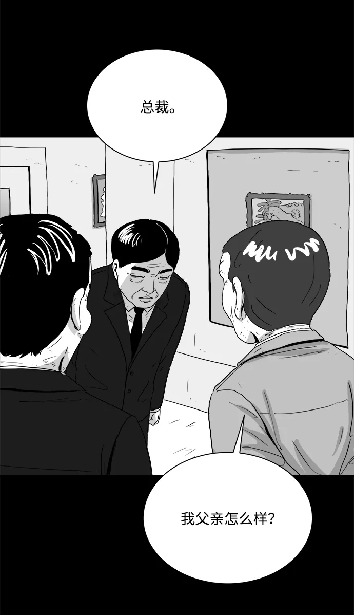 [第103话] 管家（1） 第16页