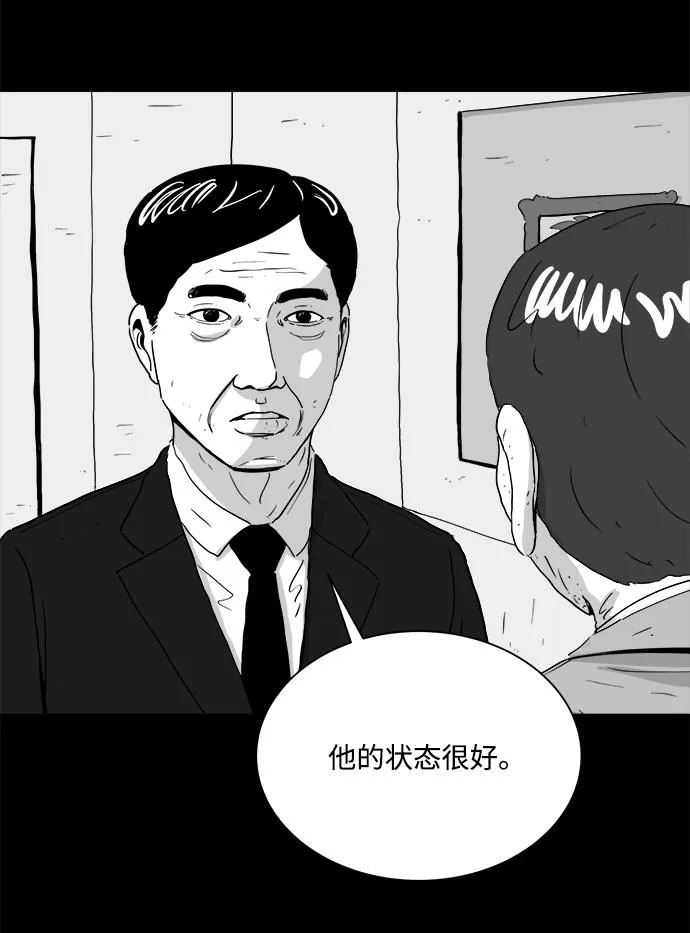 [第103话] 管家（1） 第17页