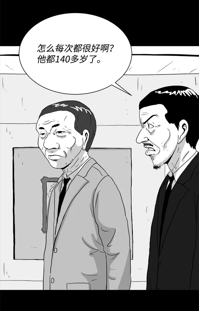 [第103话] 管家（1） 第18页
