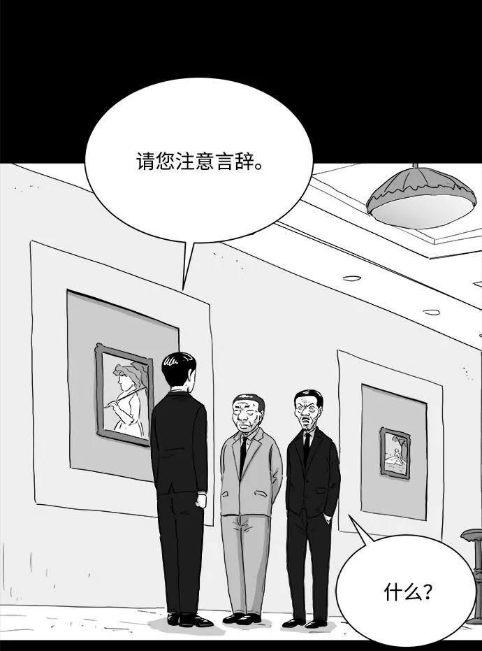[第103话] 管家（1） 第20页
