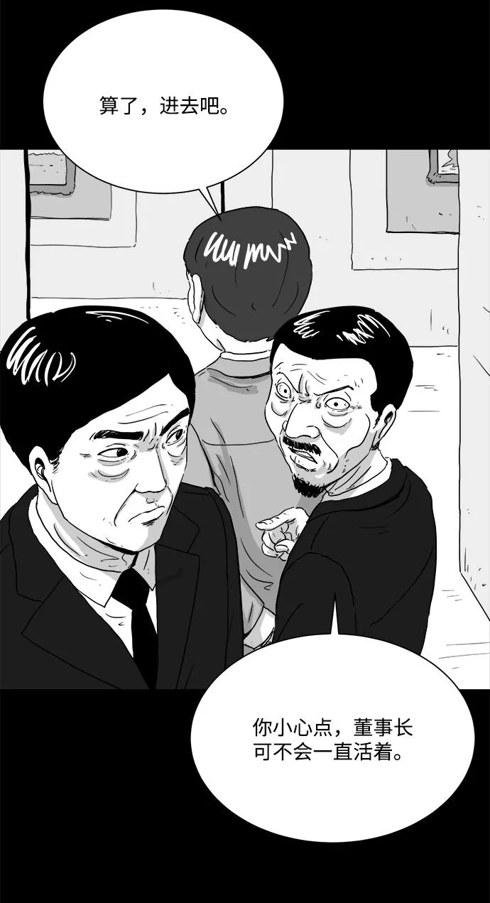 [第103话] 管家（1） 第22页