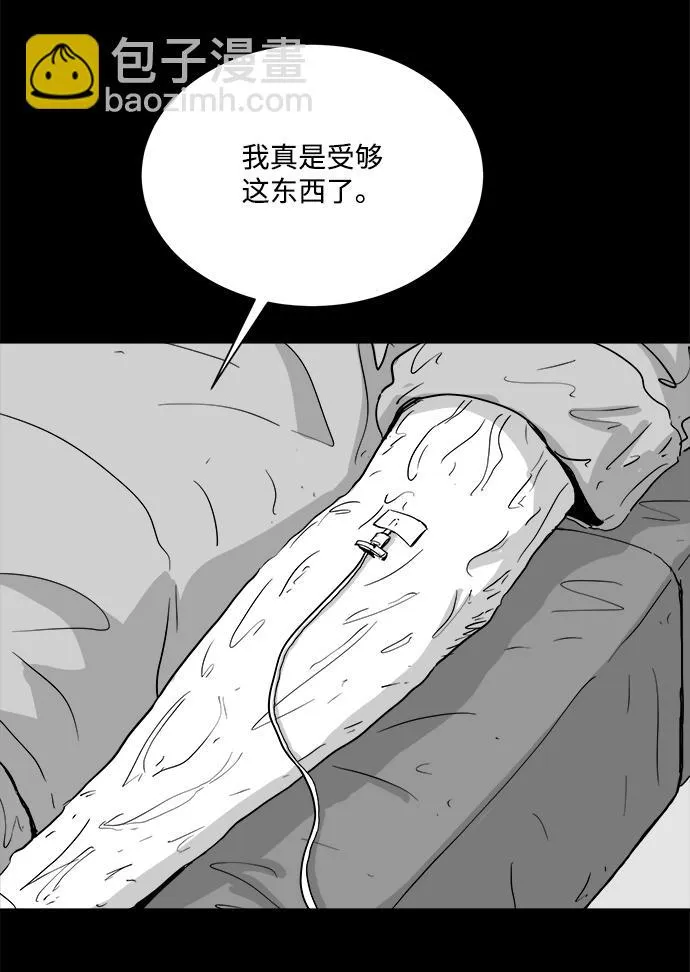 [第103话] 管家（1） 第26页