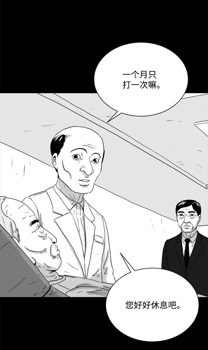 [第103话] 管家（1） 第27页