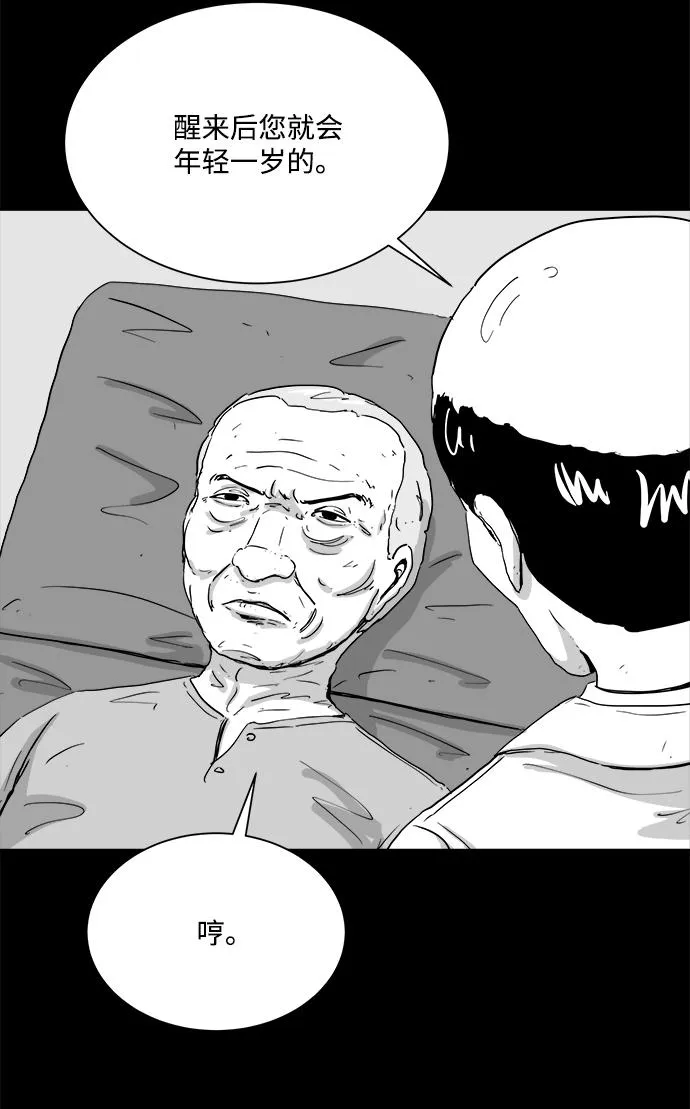 [第103话] 管家（1） 第28页