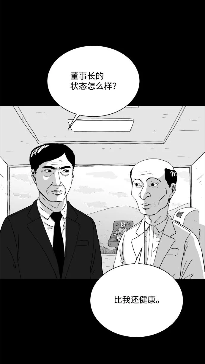 [第103话] 管家（1） 第32页