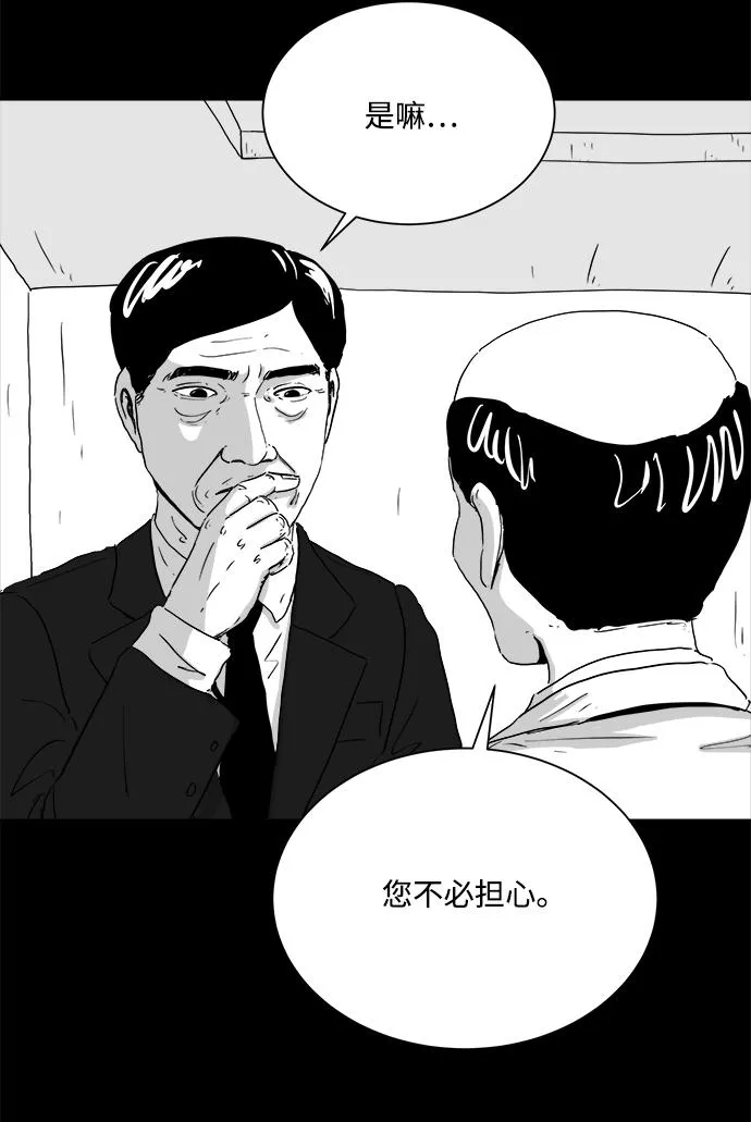 [第103话] 管家（1） 第33页