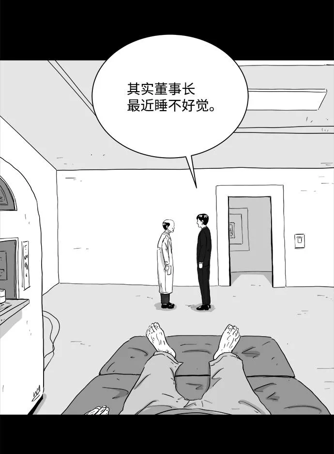 [第103话] 管家（1） 第34页