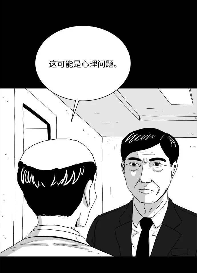 [第103话] 管家（1） 第35页