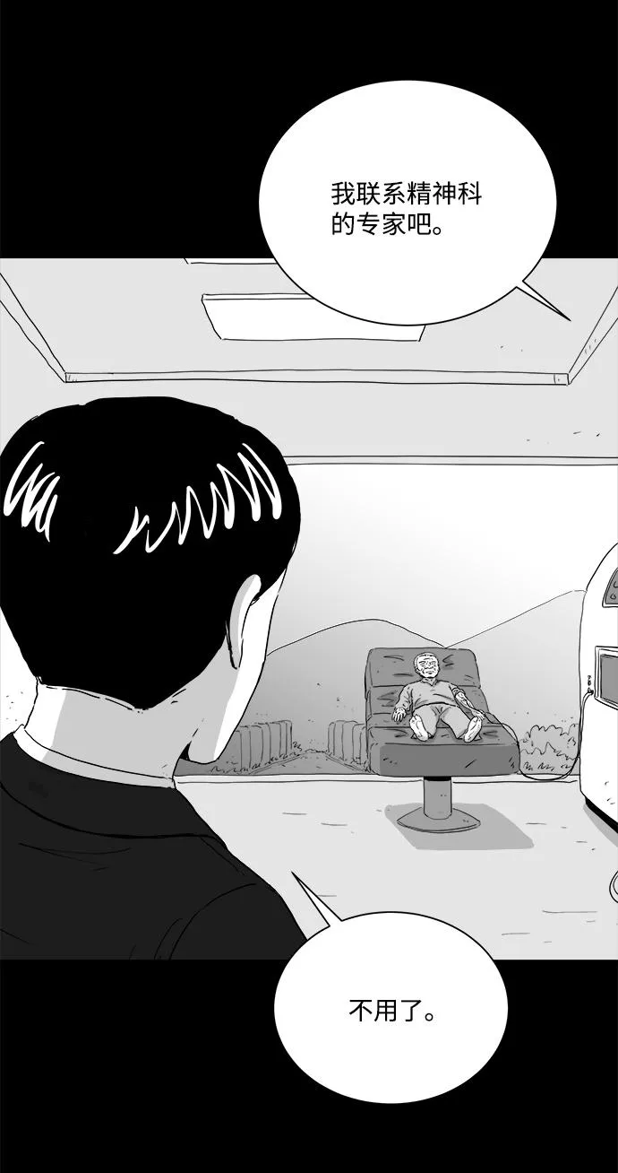[第103话] 管家（1） 第36页