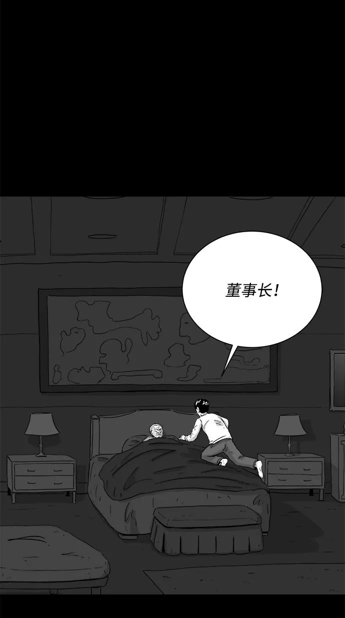 [第103话] 管家（1） 第42页