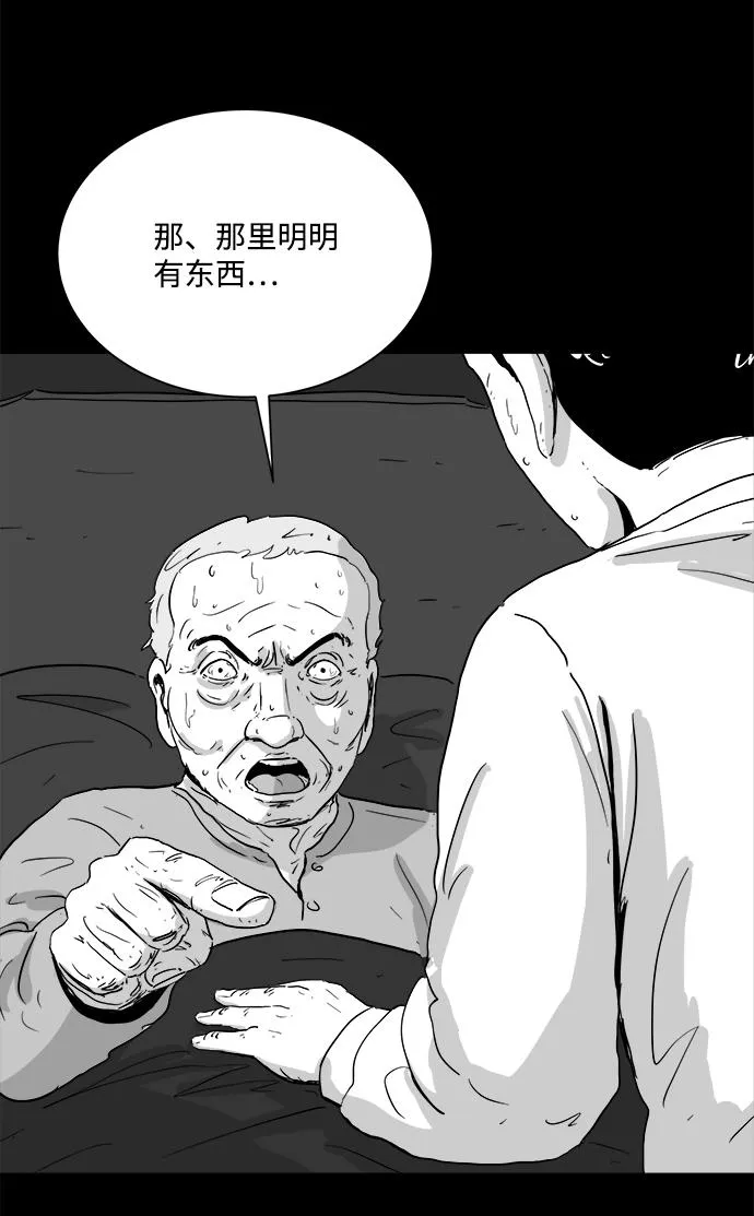 [第103话] 管家（1） 第43页