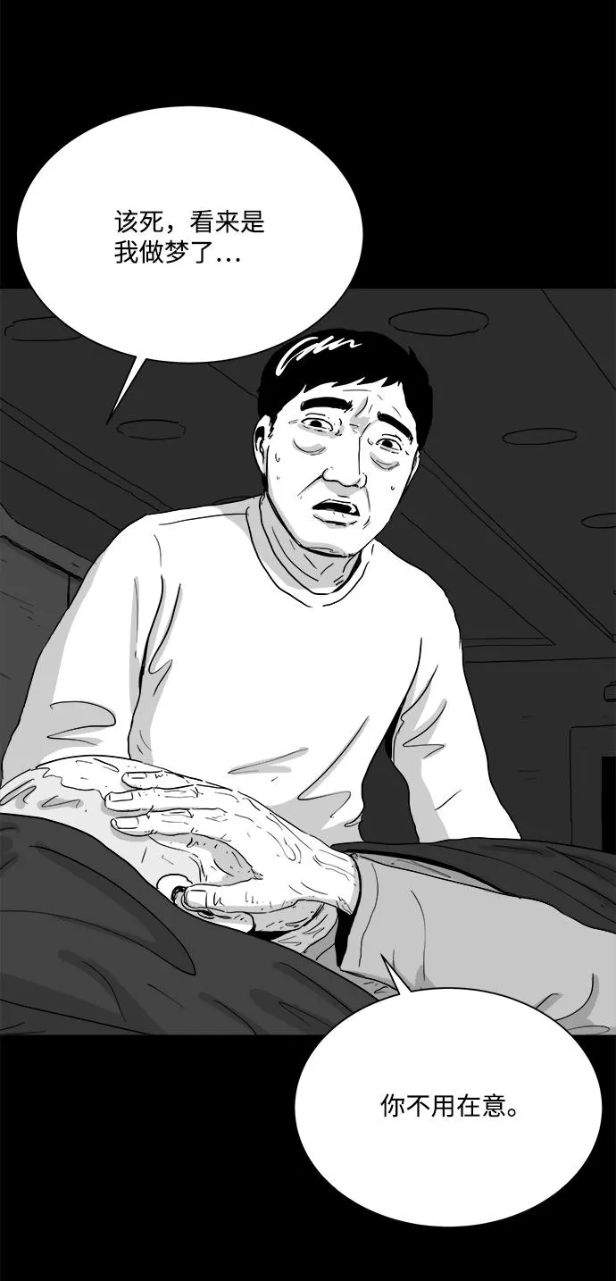 [第103话] 管家（1） 第45页