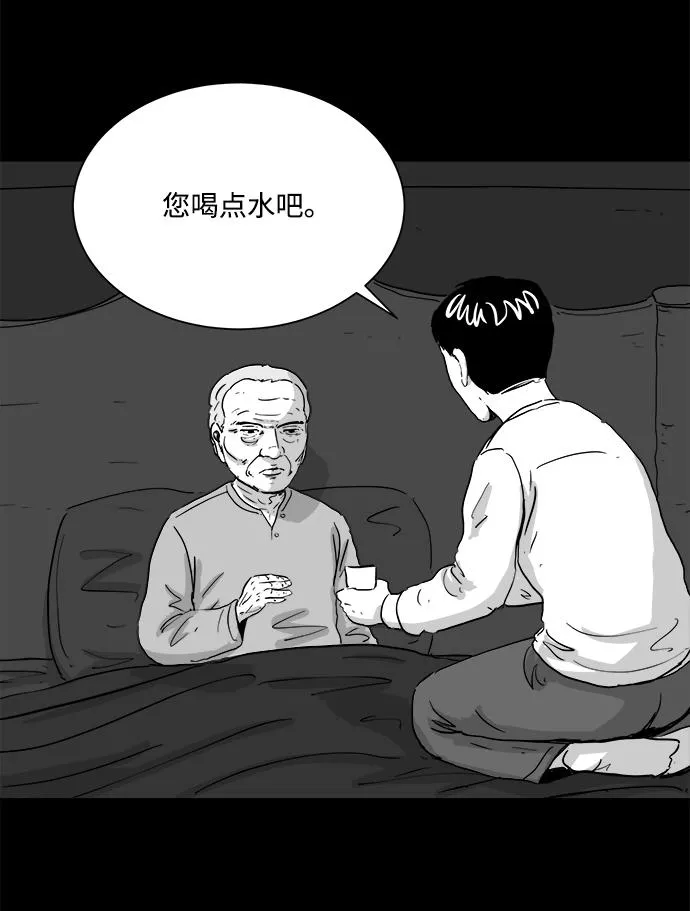 [第103话] 管家（1） 第46页