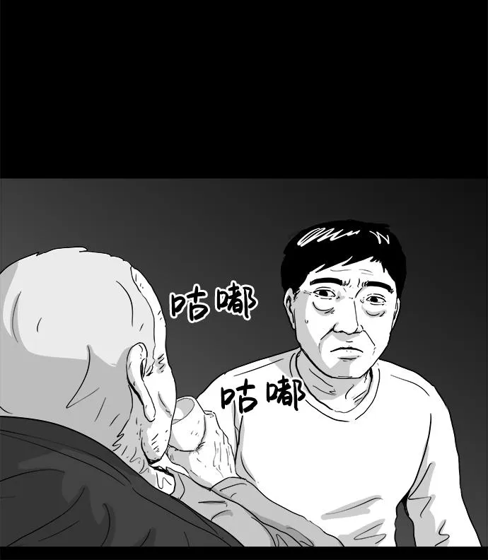 [第103话] 管家（1） 第47页