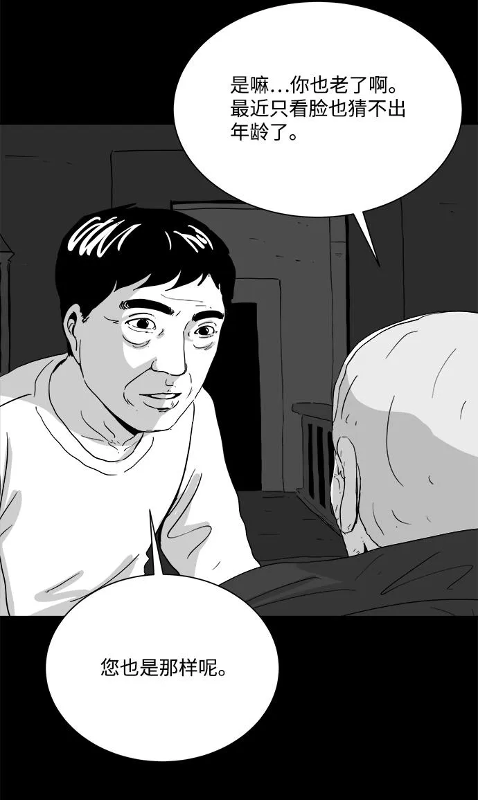 [第103话] 管家（1） 第49页