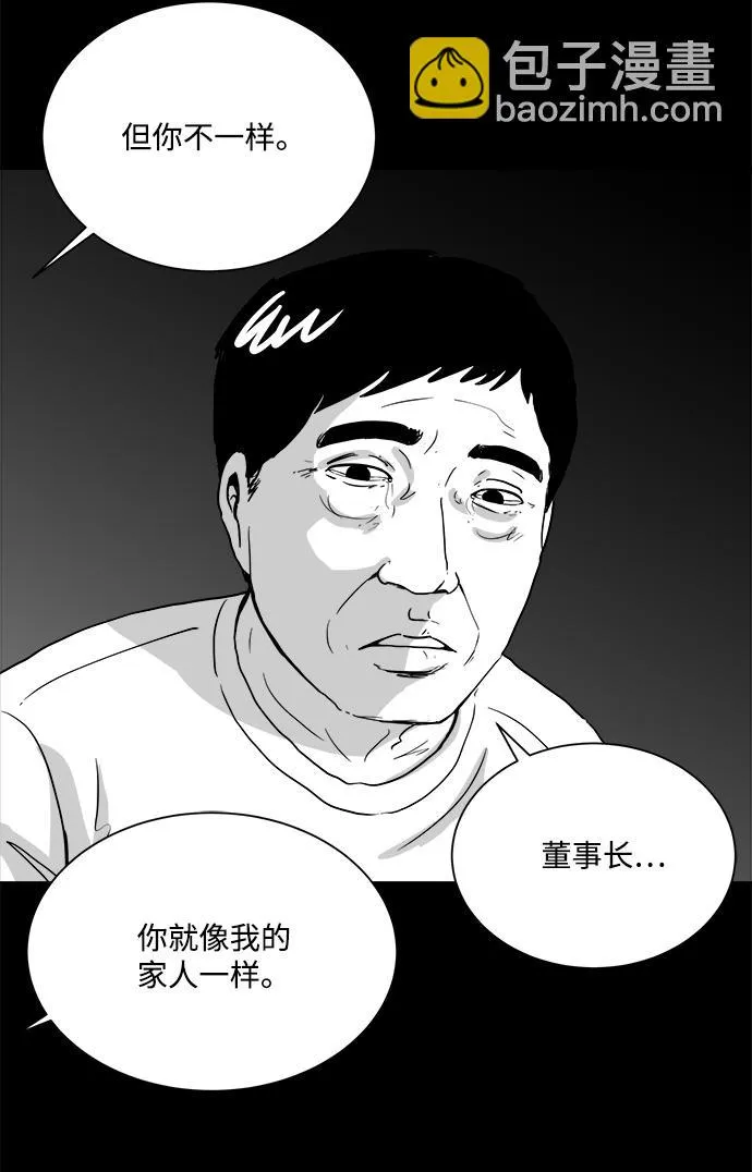 [第103话] 管家（1） 第51页
