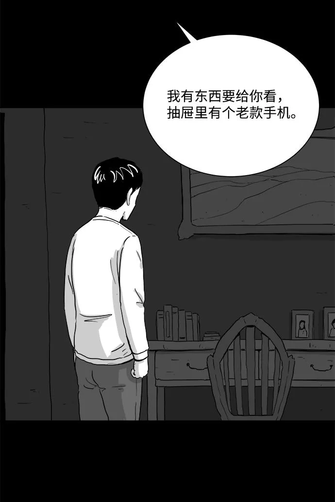 [第103话] 管家（1） 第53页