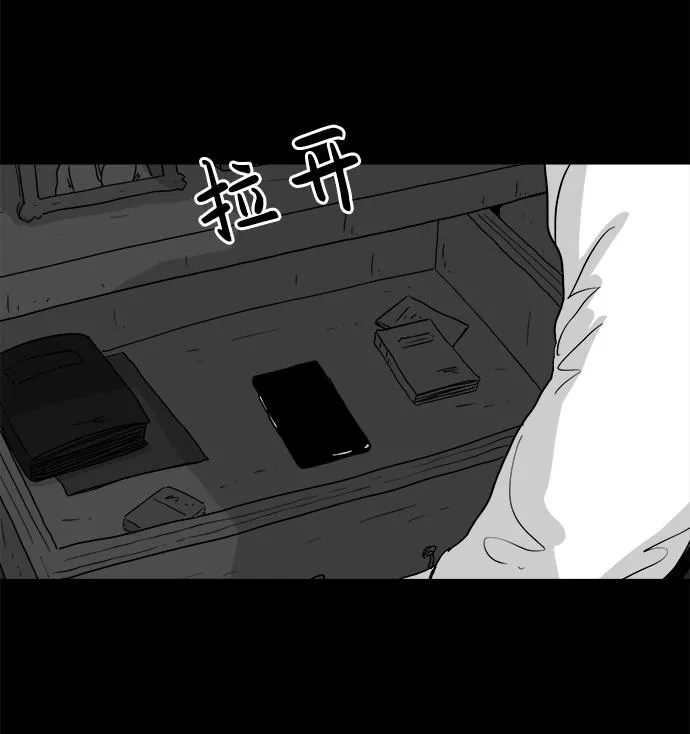 [第103话] 管家（1） 第54页