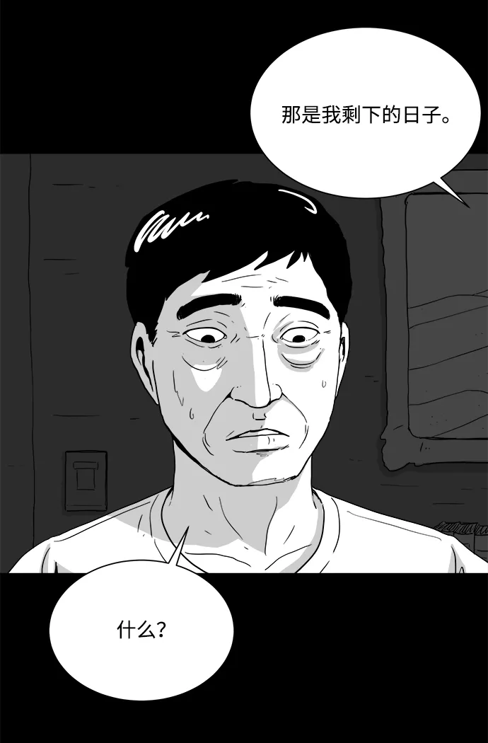 [第103话] 管家（1） 第56页