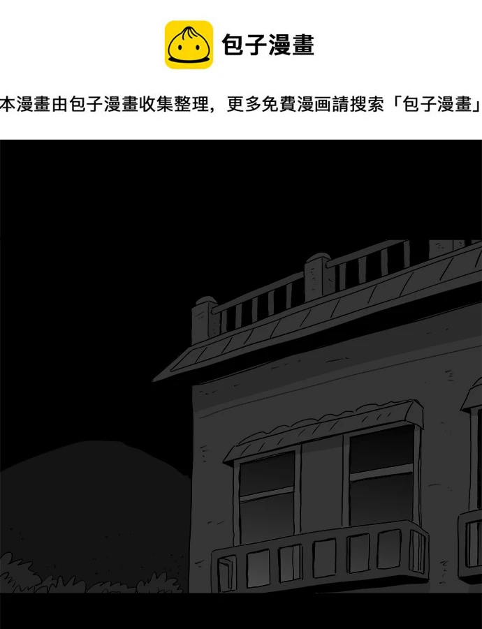 [第104话] 管家（2） 第2页
