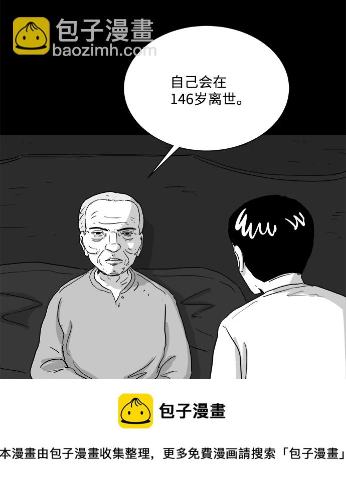 [第104话] 管家（2） 第4页