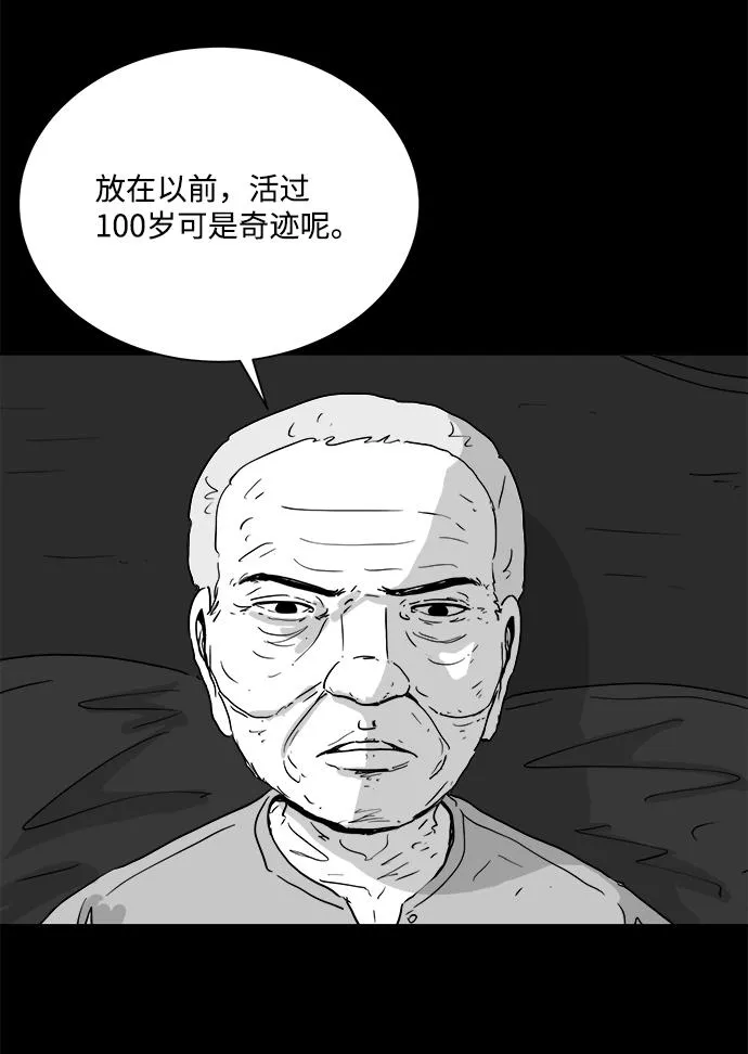 [第104话] 管家（2） 第5页