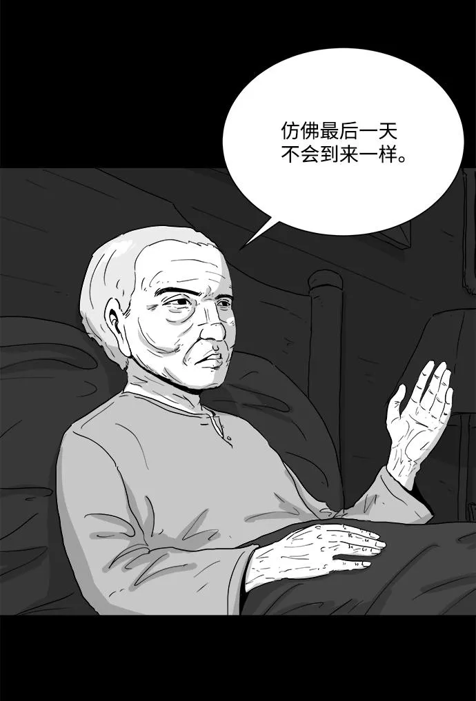 [第104话] 管家（2） 第7页
