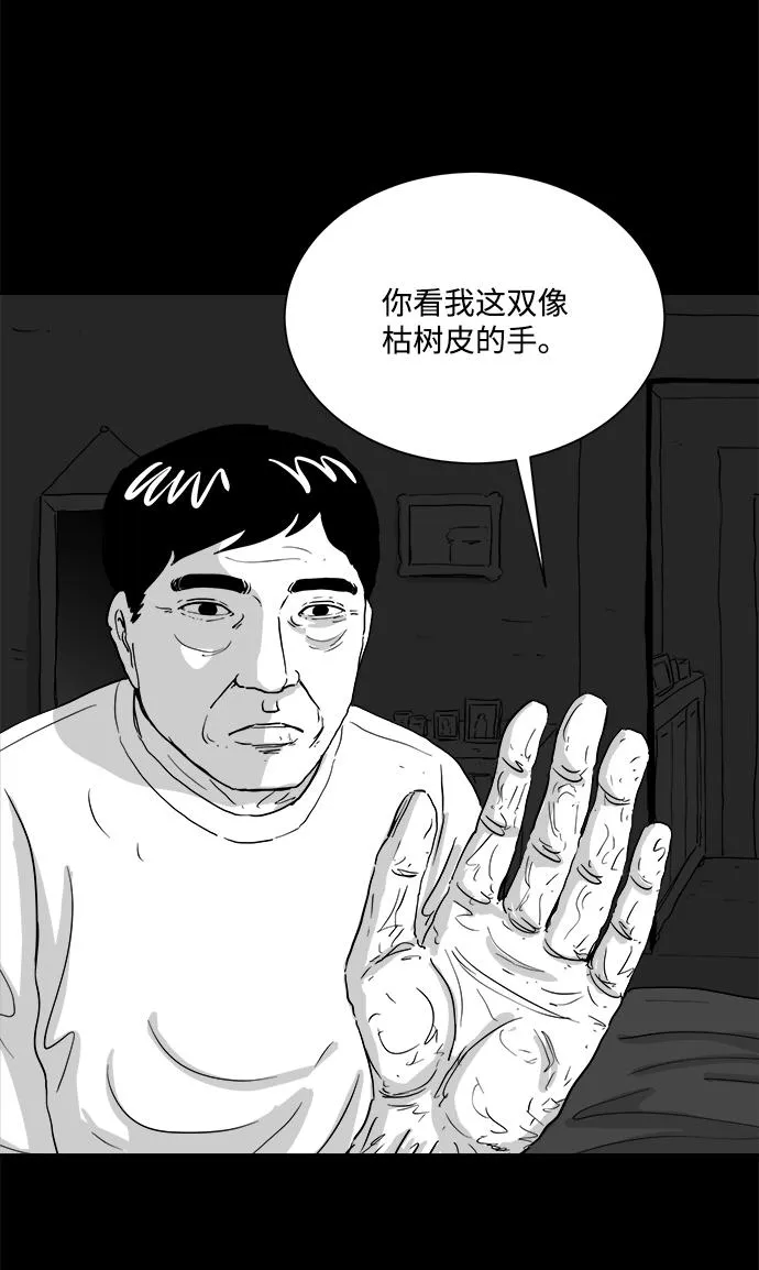 [第104话] 管家（2） 第8页