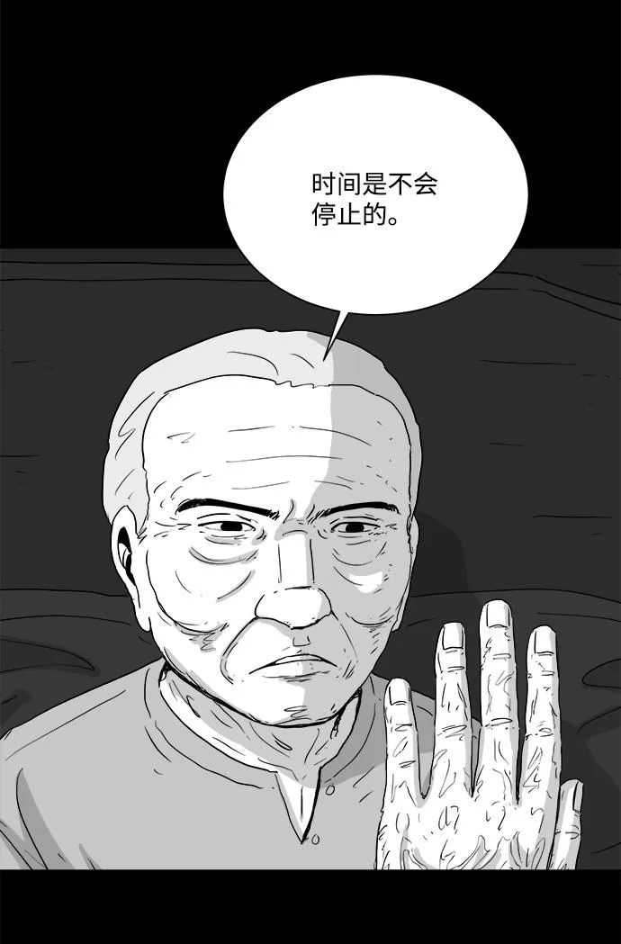 [第104话] 管家（2） 第9页