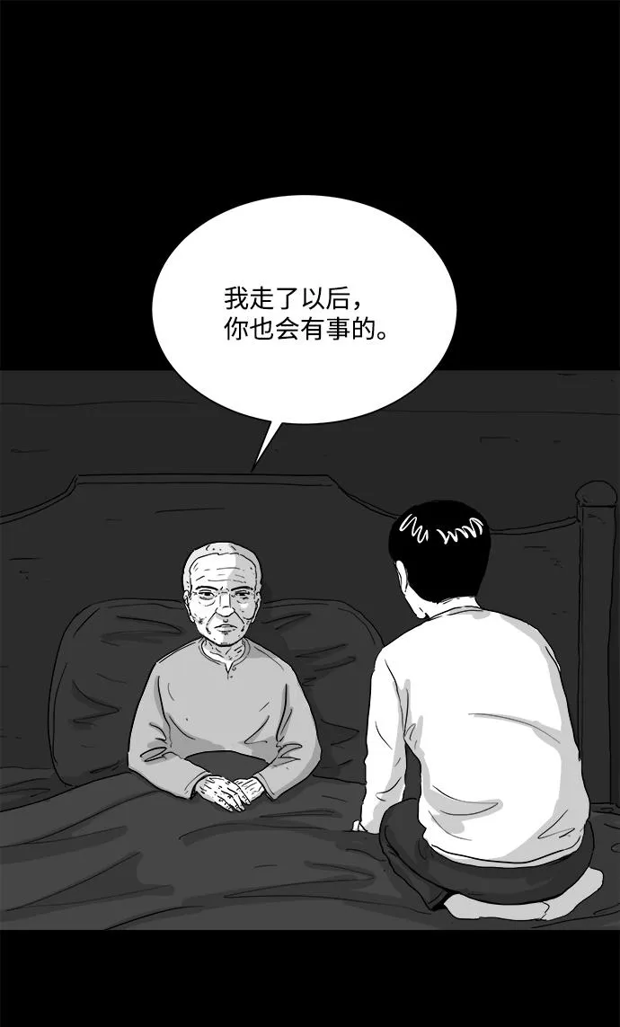 [第104话] 管家（2） 第12页