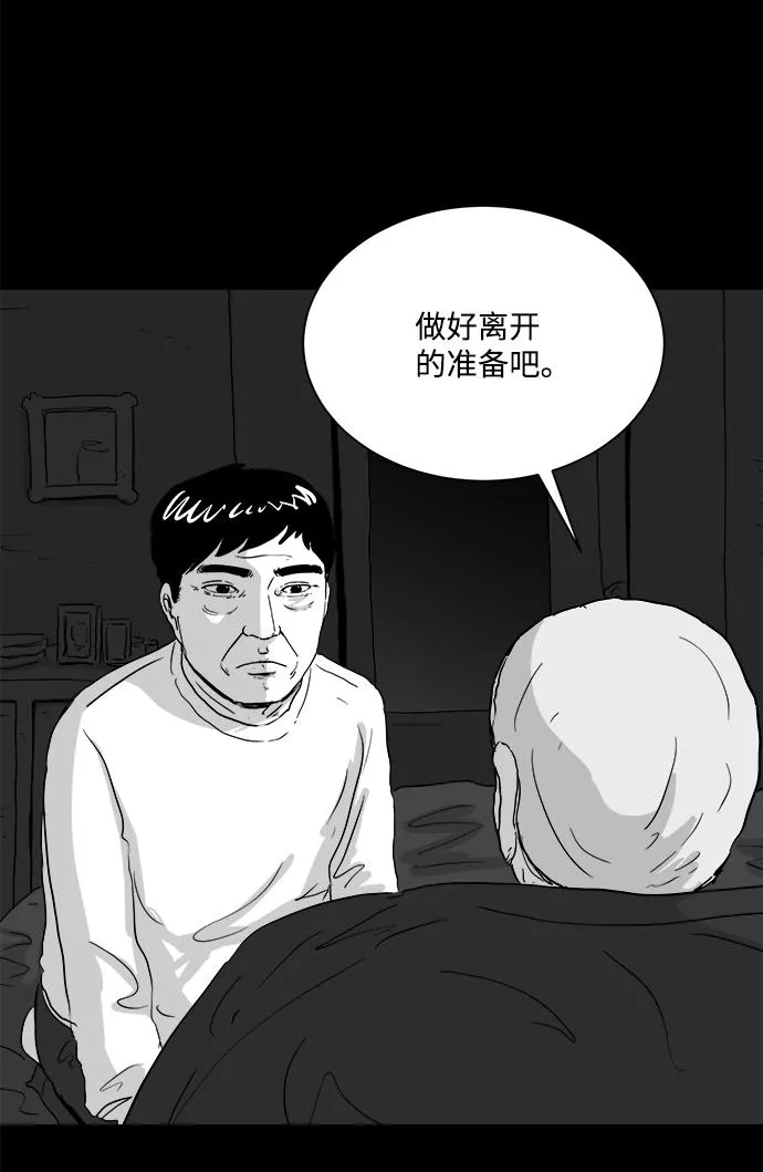 [第104话] 管家（2） 第13页