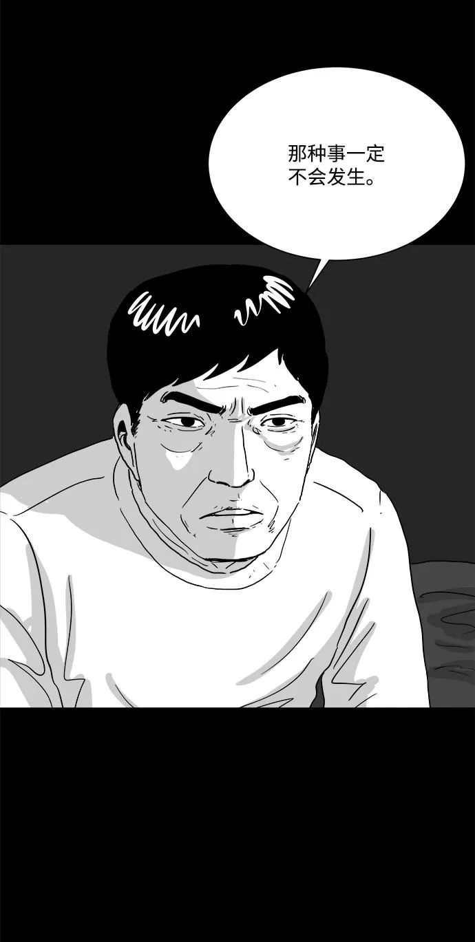 [第104话] 管家（2） 第14页