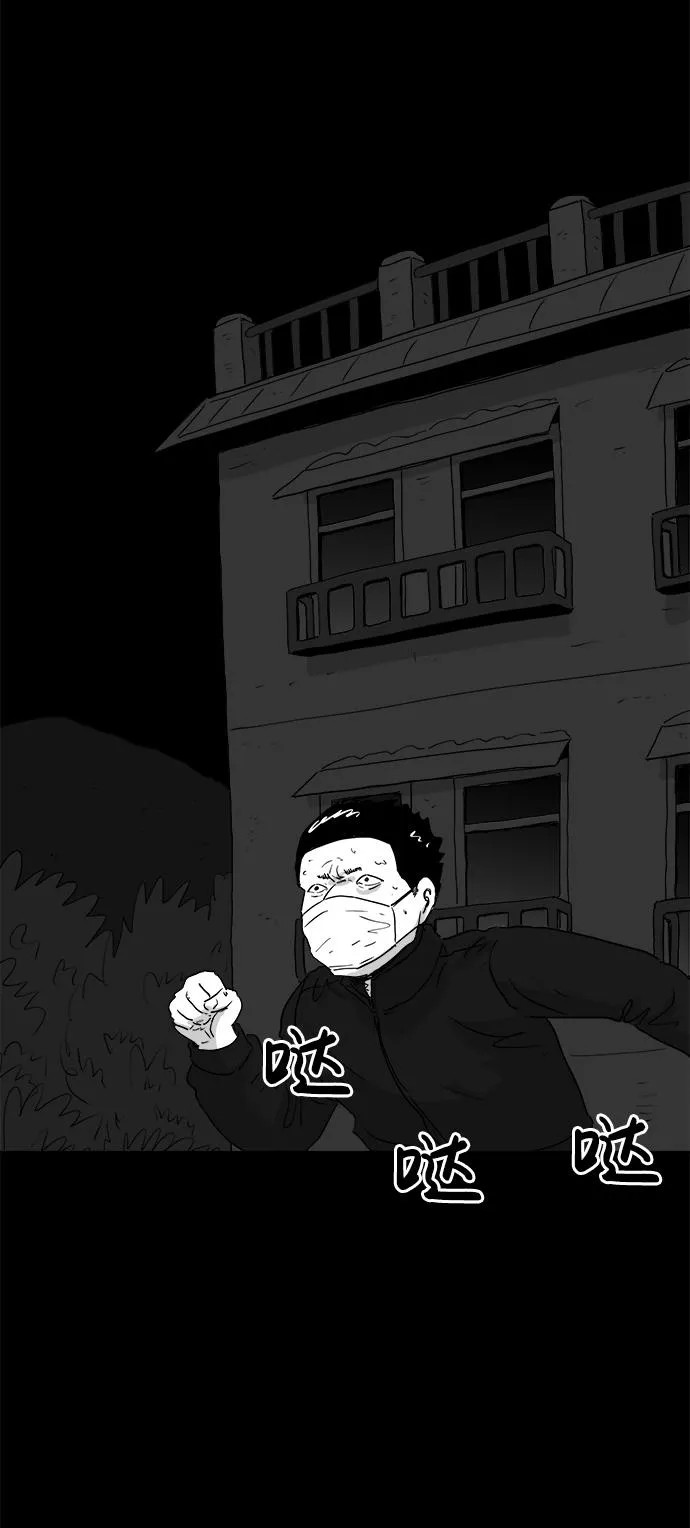 [第104话] 管家（2） 第17页