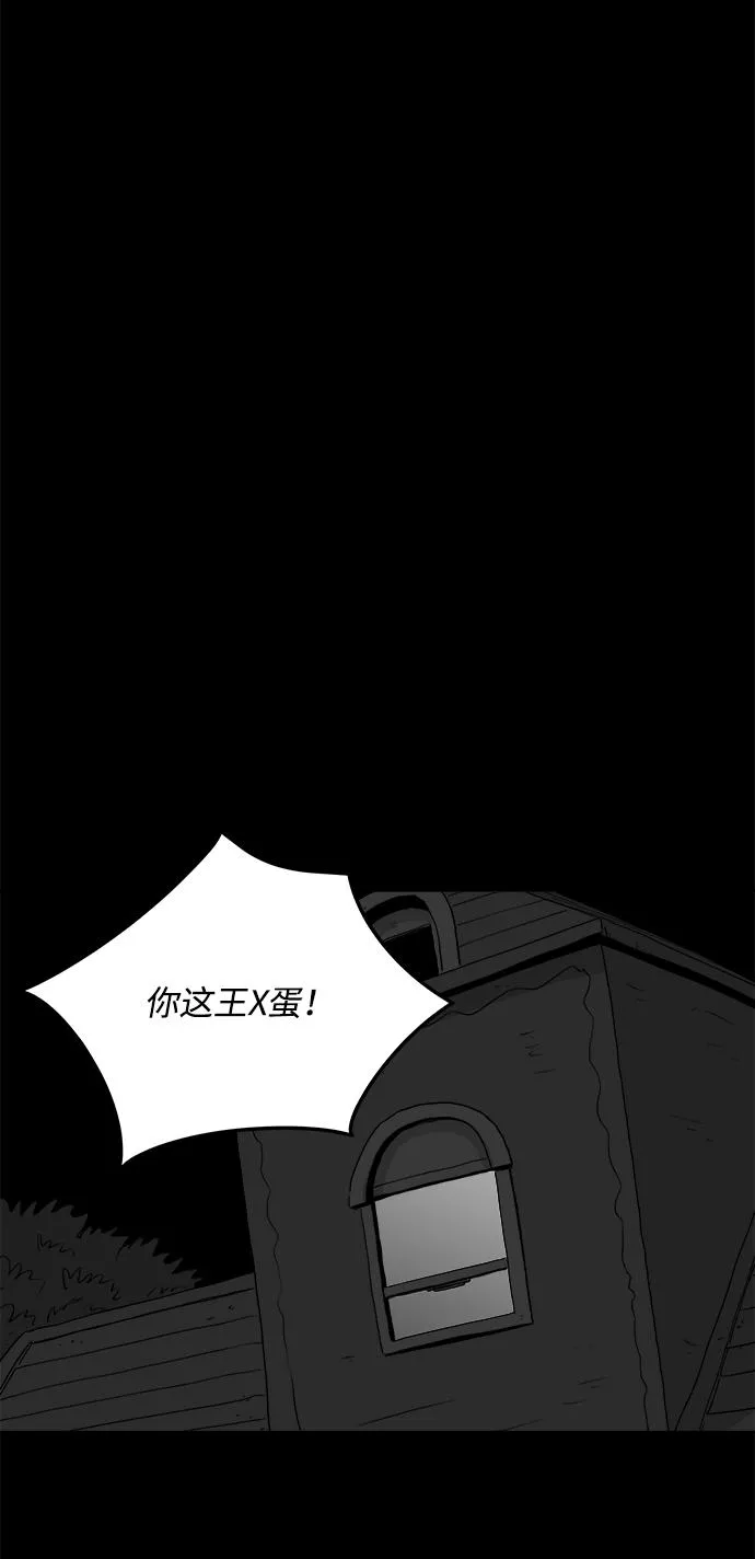 [第104话] 管家（2） 第18页