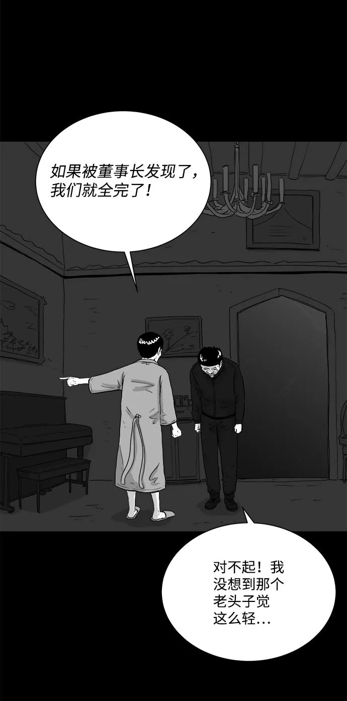 [第104话] 管家（2） 第19页