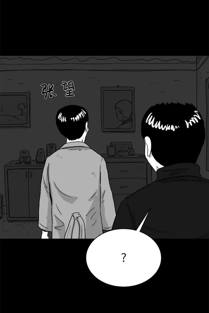 [第104话] 管家（2） 第21页