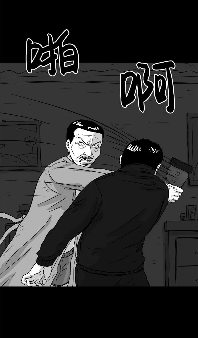 [第104话] 管家（2） 第23页