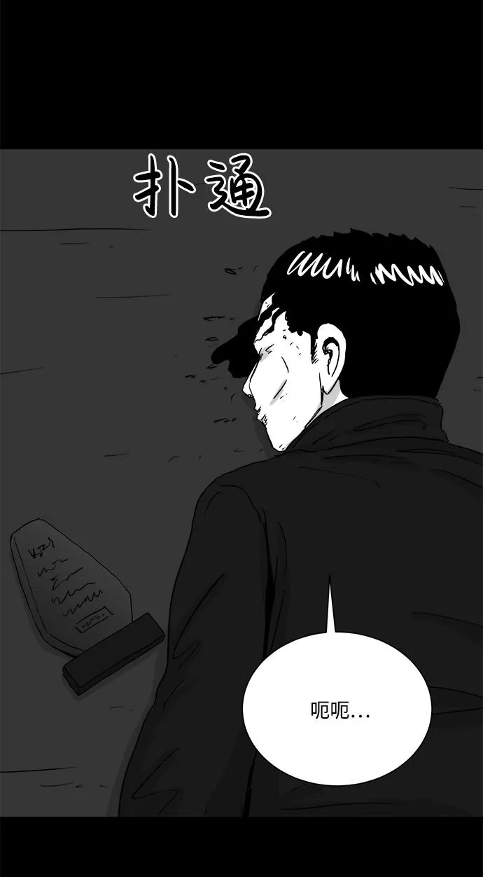 [第104话] 管家（2） 第24页