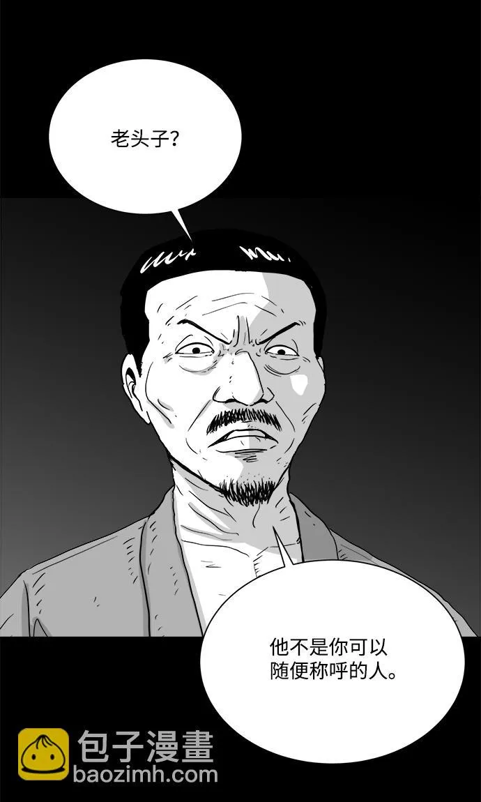 [第104话] 管家（2） 第25页