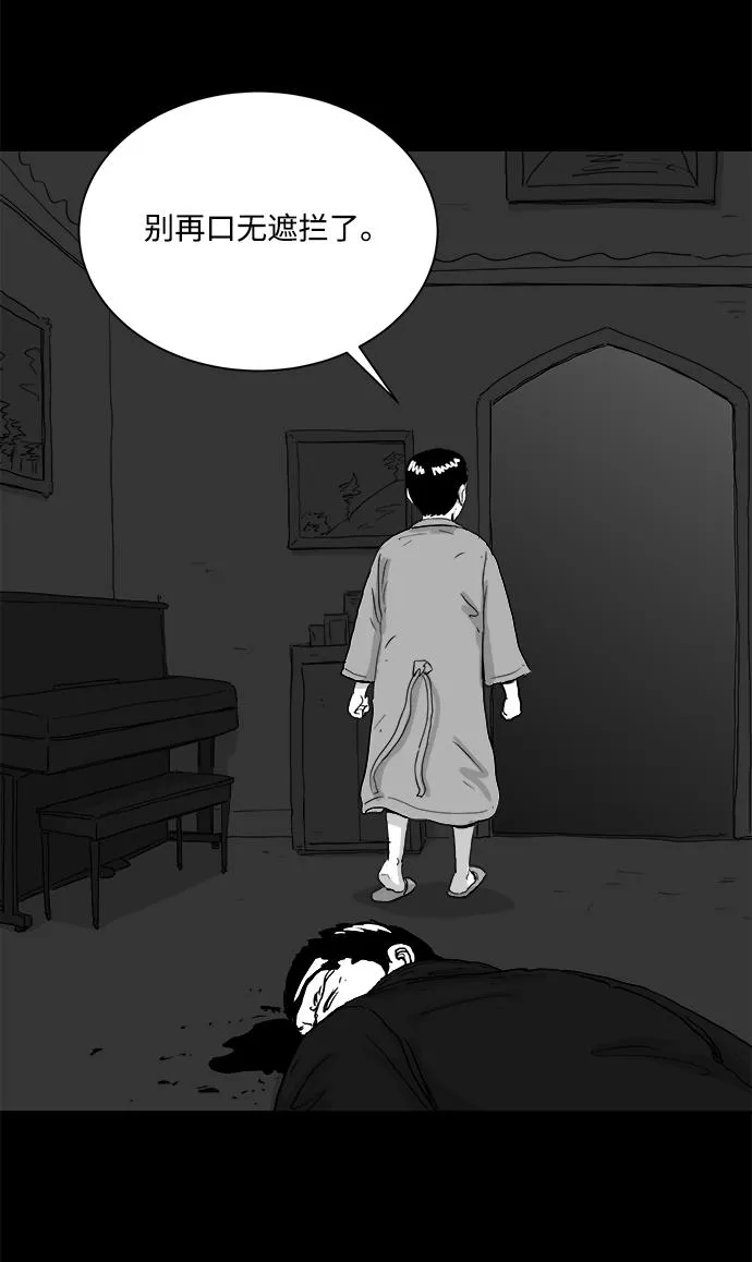 [第104话] 管家（2） 第26页