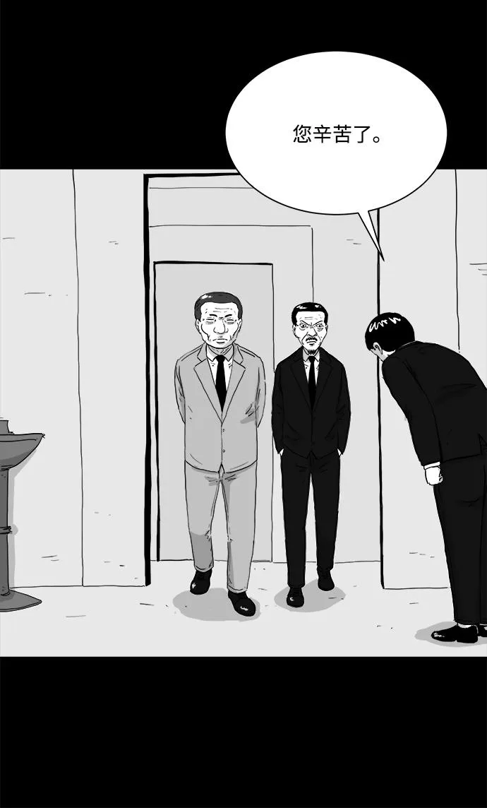 [第104话] 管家（2） 第29页