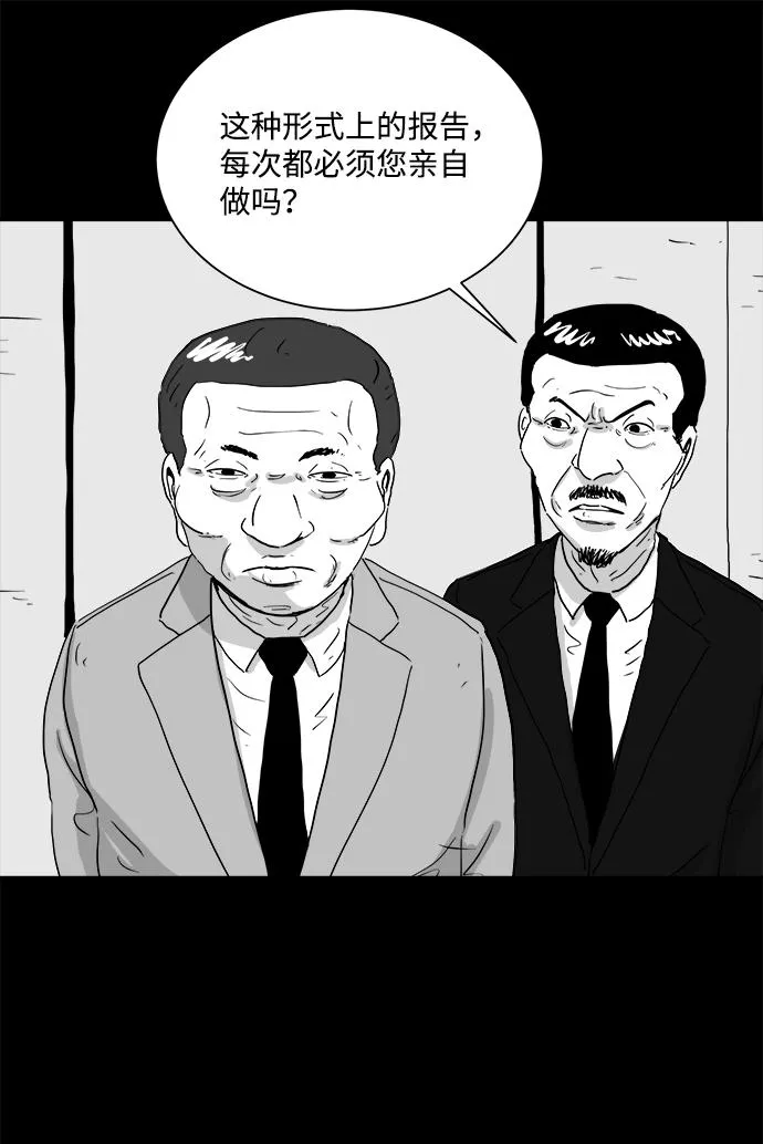 [第104话] 管家（2） 第30页