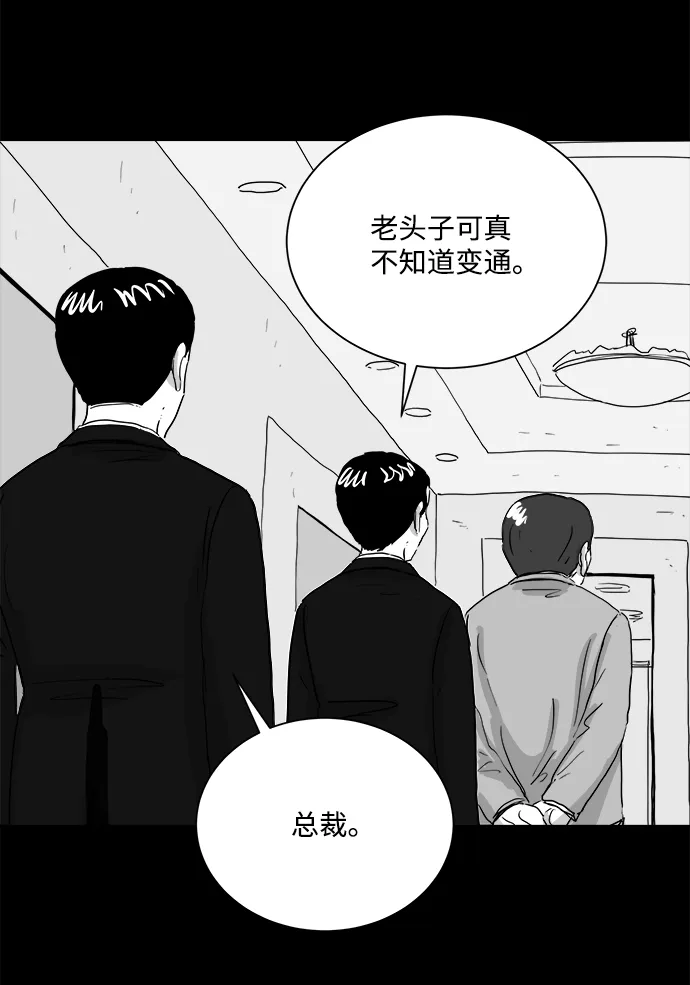 [第104话] 管家（2） 第31页