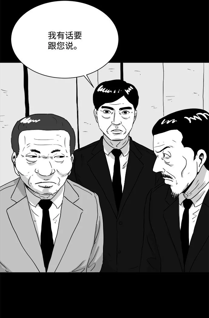 [第104话] 管家（2） 第32页