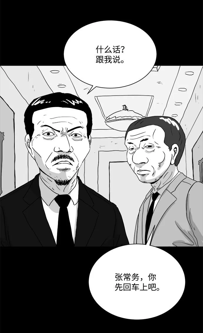 [第104话] 管家（2） 第33页